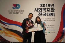 송산종합사회복지관, 보건복지부장관상 및 슬로건 공모 수상