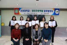 신성대 보건미용과, 당진간호학원과 업무협약 체결