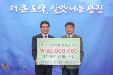 당진 삼호개발ㆍ당서아스콘, 장학금 3000만 원 기탁