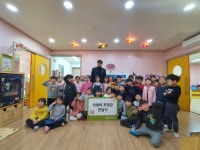 굿네이버스 충남북부지부-다우리숲키즈어린이집, 후원금 전달식 진행