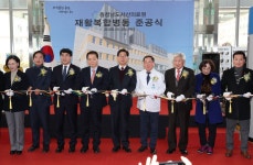 서산의료원 재활복합병동 준공식…재활·격리 병동 등 신설