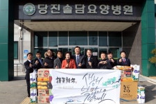 당진시의회, 설맞이 복지시설 위문방문