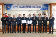 에너지전환 선도도시 당진, GS그룹과 업무협약 체결