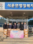 당진서부새마을금고, 좀도리 후원