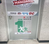 픽토그램, 언어 초월한 직감적 이해로 화재 시 대피 유도