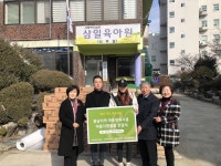 굿네이버스 대전충남본부-미래산업유통-베이킹시티, 아동양육시설 아동을 위한 후원물품 전달식 진행