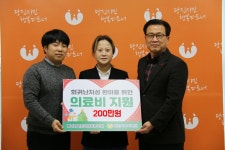 별나라어린이집 학부모회, 희귀난치성 아동 위한 의료비 기부