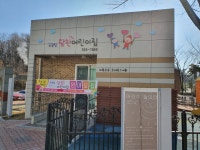 당진 대덕동 국공립 당찬어린이집 개소