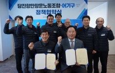 어기구 후보, 당진항만항운노조와 정책협약식
