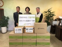 굿네이버스 대전충남본부, -천안신촌초등학교에 생필품 키트 및 수제 면 마스크 전달