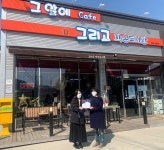 굿네이버스 대전충남본-그앞에 cafe 그리고 작은도서관, 좋은이웃가게 현판 전달식 진행