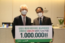 김창오 ㈜영흥산업환경 회장, 힘내라 충남! 지키자 충남아이!