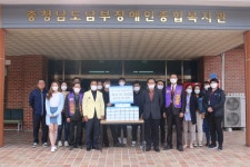 웅진라이온스클럽, 마스크 1,500장 충남남부장애인복지관에 기부