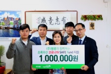 ㈜청광, 코로나19 지원금 100만원 기탁
