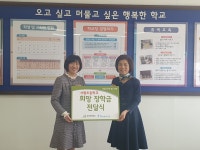 굿네이버스 충남서부지부, 서령초에 코로나19 희망장학금 전달