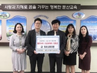 굿네이버스 대전서부지부-대전동부지부, 코로나19 지원 위해 긴급생계비 300만원 전달