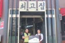 굿네이버스 온주종합사회복지관, 아산최고집 좋은이웃가게 지정