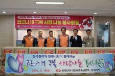 주식회사리앤이라마띠네당진동서발전지사 | 한국전력공사 당진지사, 당진시노인복지관과 코로나19 극복