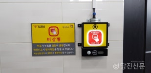 긴박한데 어디냐 물어...도움 안 된 당진 여성화장실 비상벨