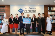 삼정가스공업(주) 심승일 회장, 청운대에 장학기금 전달