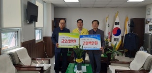 당진시 면천면, 코로나19 극복 위한 온정의 손길 이어져