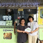 굿네이버스 충북본부–산골이야기, 좋은이웃가게 현판 전달식 진행