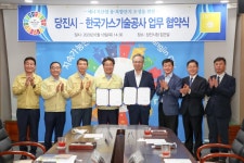 당진시, 한국가스기술공사와 힘 모은다