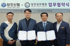 당진신협과 당진성모병원 의료협약 체결