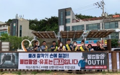 당진경찰서, 성범죄 예방을 위한 불법촬영장비 점검