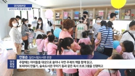 [2020 당진알림마당 13회] 삼선산수목원 숲속도서관