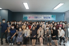  충남이동형청소년성문화센터, 성인권 교육강사 양성과정 개최