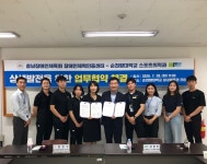 충남도, 장애인 체육복지 활성화 및 전문인력 양성·지원 위한 첫걸음