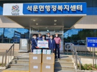 석문면 당진서부새마을금고, 경로당에 마스크 기부