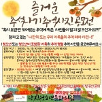 당진청소년문화의집, 즐거운 추석나기 추억 사진 공모전