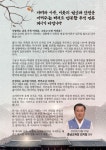 김지철 교육감 가정에서 쉼과 여유의 시간을