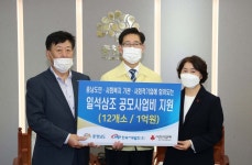 한국서부발전, 일석삼조 성금 1억 쾌척