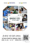 당진북부사회복지관, 내 나이가 어때유~♪ 