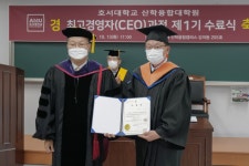 호서대 산학융합대학원 최고경영자과정 제1기 수료