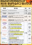당진도서관, 온라인 평생학습주간 행사 풍성