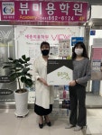 굿네이버스 충남남부지부, 뷰미용학원에 좋은이웃학원 현판 전달