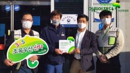 주식회사 제국모터스, 2020 서산사랑 아이사랑 캠페인 동참