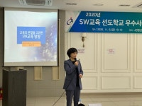 충남교육청, 초·중등 인공지능(AI)교육 뿌리 내린다