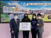 굿네이버스 대전충남본부-천안봉서초등학교, 꿈틀 체험의 날기금 전달식 진행