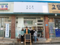 청운대, 홍성지역 착근형 청년 창업생태계 구축 및 육성 주도