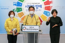 당진 18·19번 확진자 추가 발생 