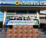 송산농협, 양계농가에 AI 소독약 지원