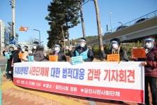 당진시민사회단체, 제이엔텍 법적대응에 재갈 물리기