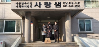 청운대 거침없는 녀석팀, 홍성군 아동복지시설에 핫팩 300개 기부