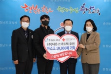 충남교육청, 마스크 20,000매 기탁 받아