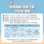 요가·댄스로빅 집에서 비대면으로 실시간 수강 받으세요